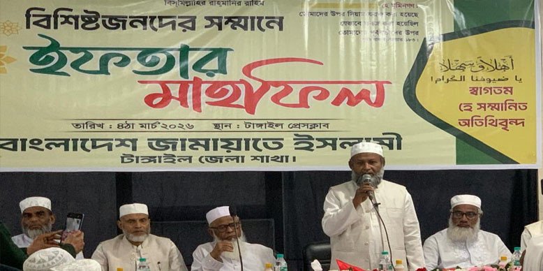 টাঙ্গাইলে বিশিষ্টজনদের সম্মানে জামায়াতের ইফতার ও দোয়া মাহফিল 
